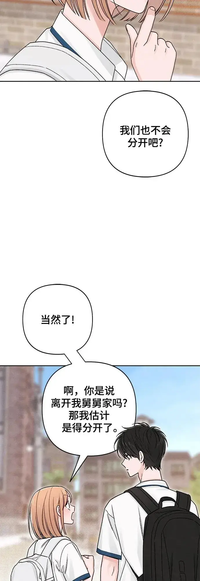 漫画《青春启示录》第83话第36张图