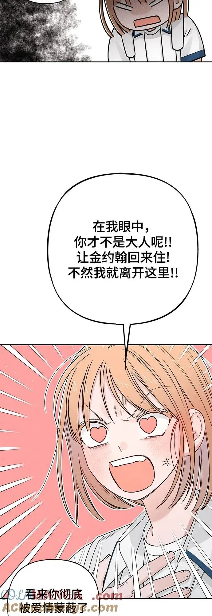 漫画《青春启示录》第83话第55张图