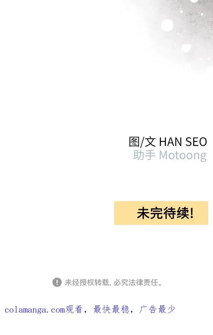 漫画《青春启示录》第83话第60张图