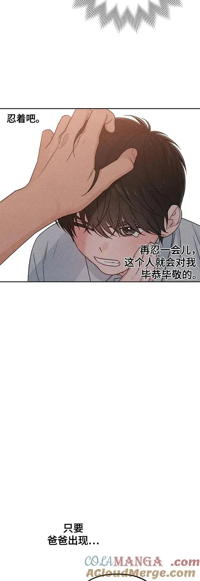 漫画《青春启示录》第83话第7张图