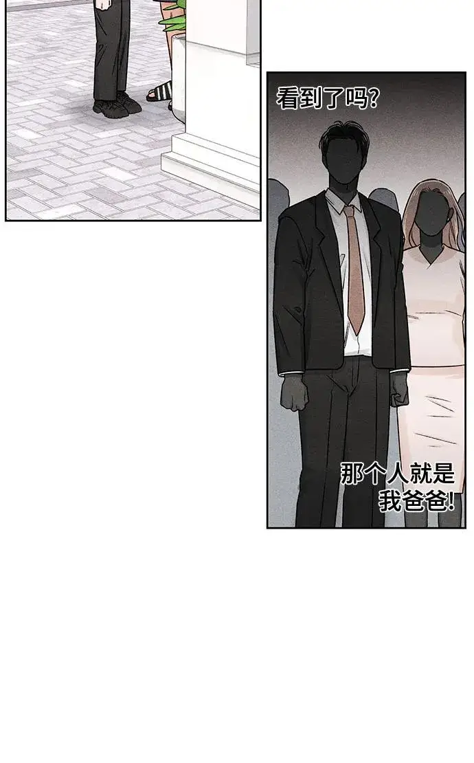 漫画《青春启示录》第83话第9张图