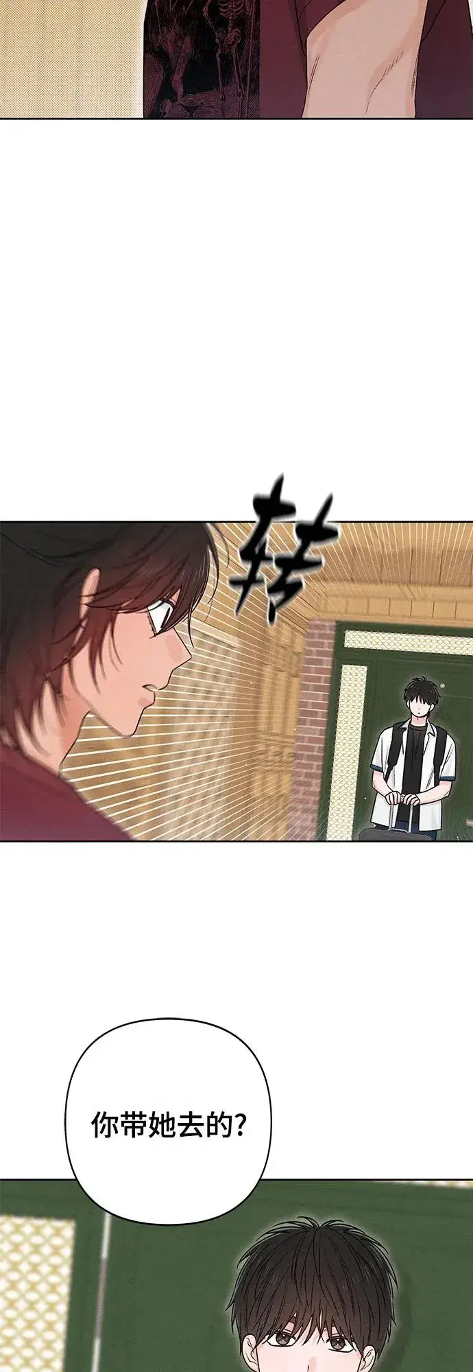 漫画《青春启示录》第84话第11张图