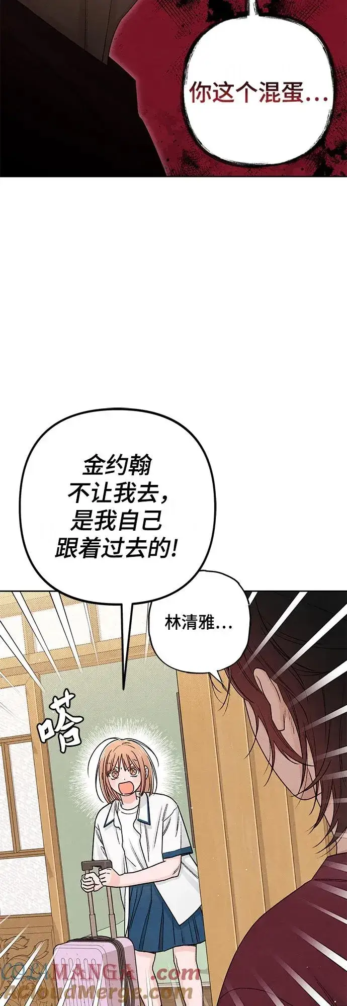 漫画《青春启示录》第84话第13张图