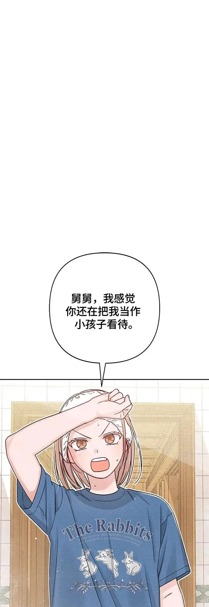 漫画《青春启示录》第84话第35张图
