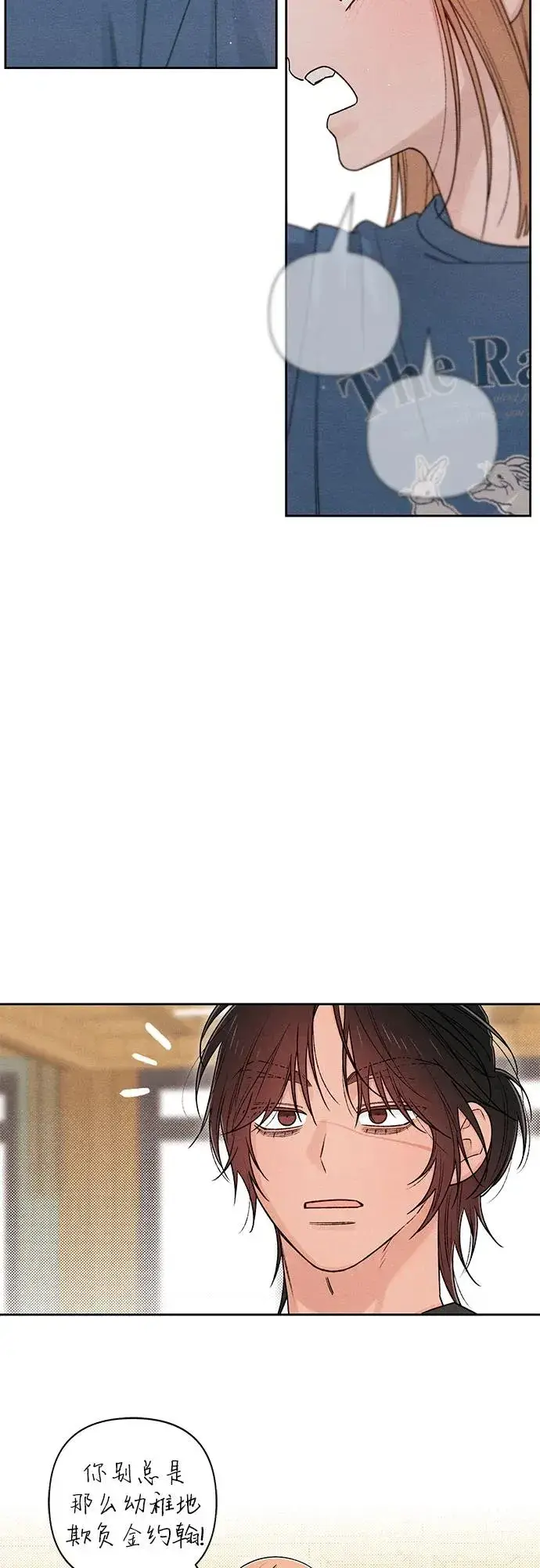 漫画《青春启示录》第84话第47张图