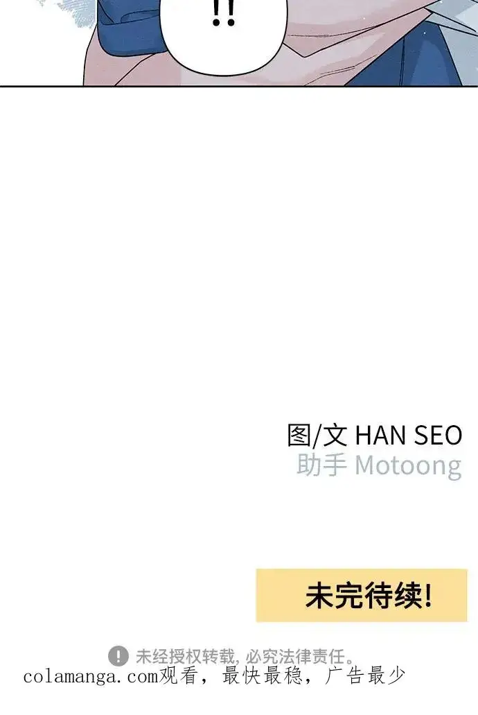 漫画《青春启示录》第84话第51张图