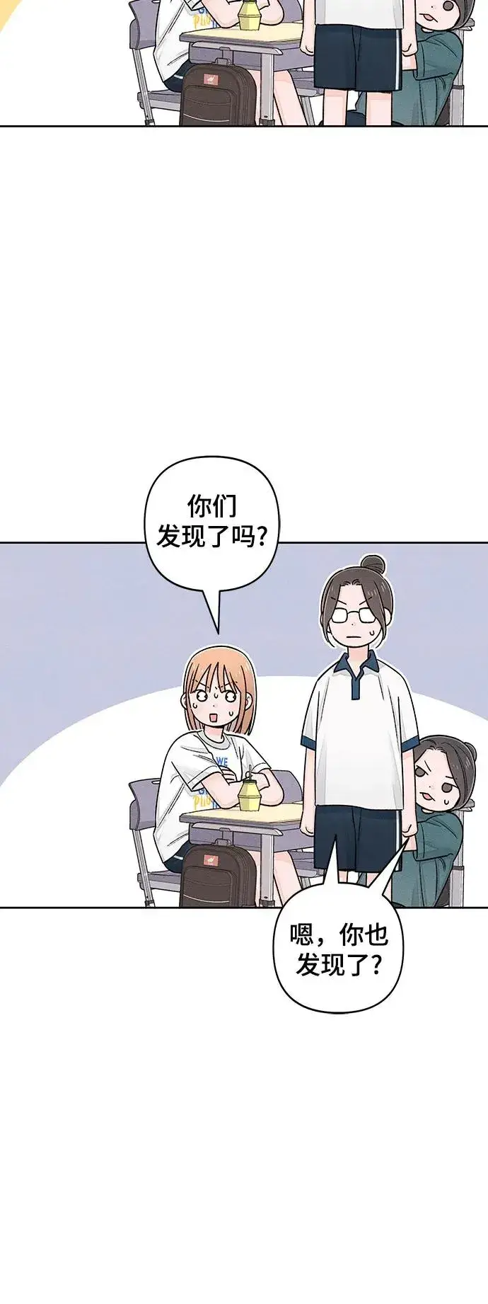 《青春启示录》第85话图14