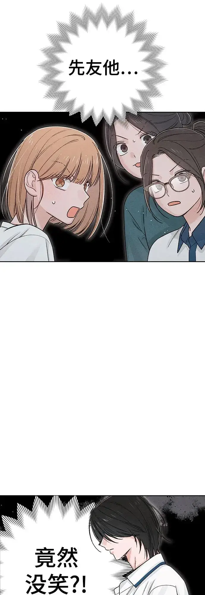 《青春启示录》第85话图15