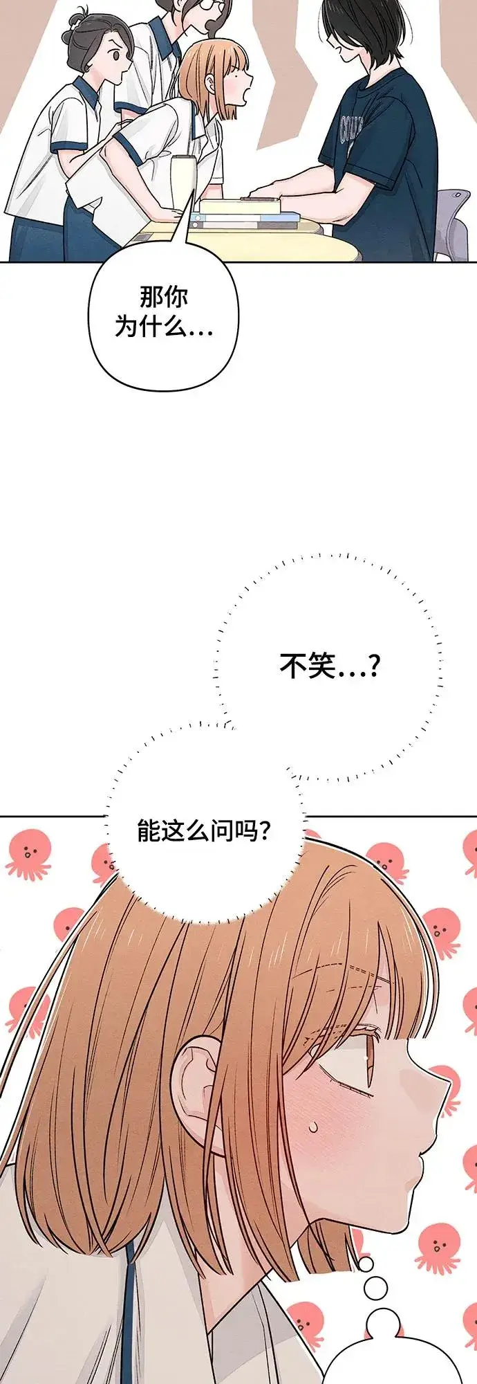 《青春启示录》第85话图23