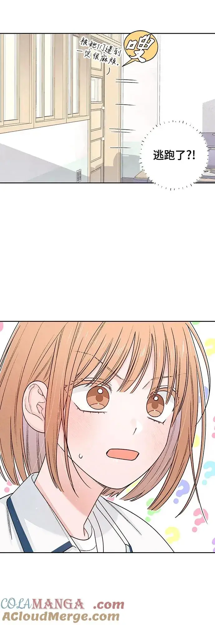 《青春启示录》第85话图25