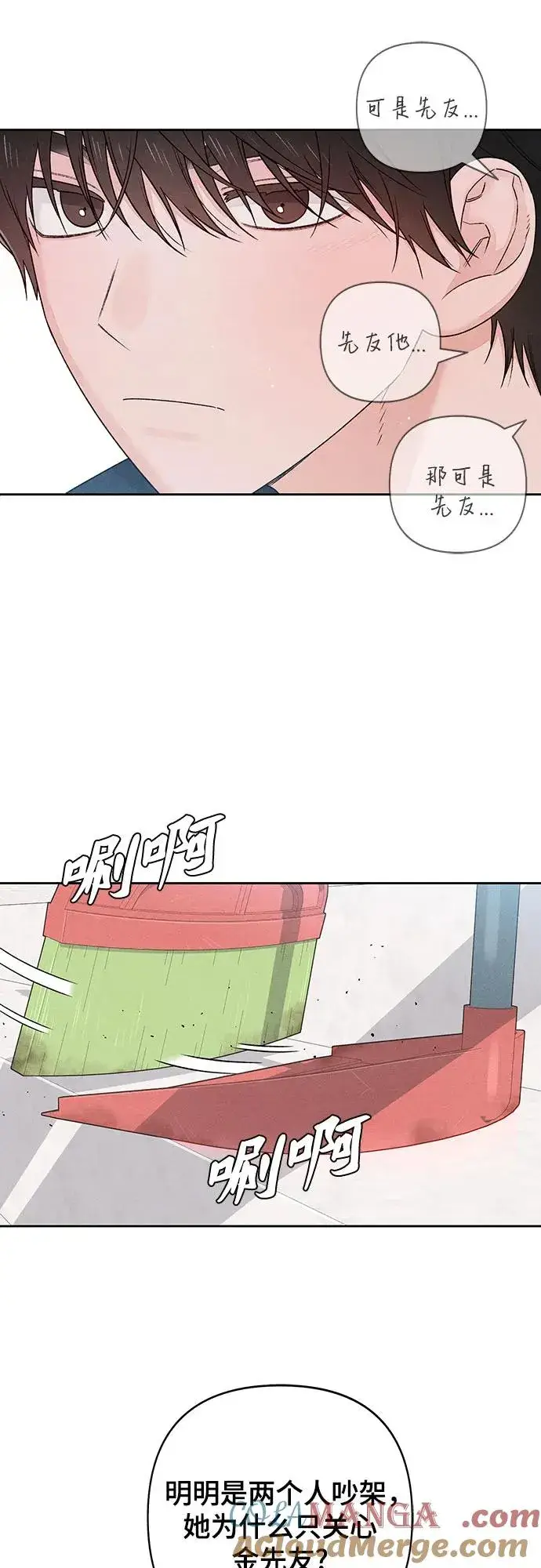 《青春启示录》第85话图31