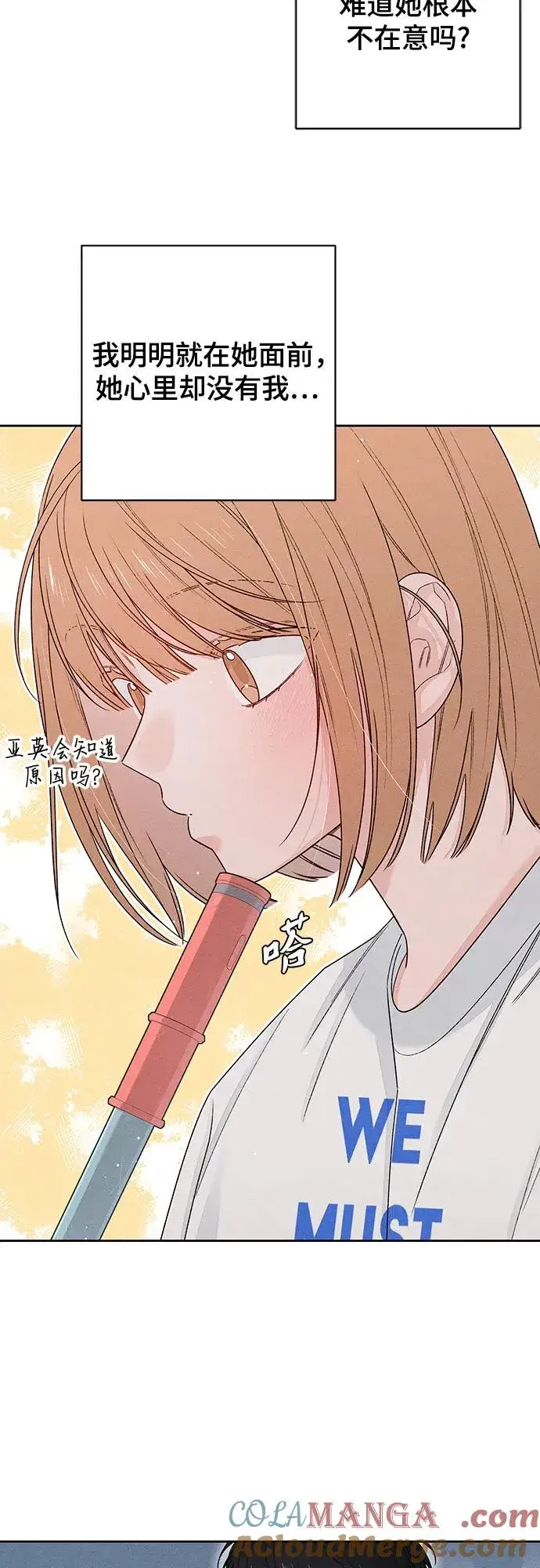 《青春启示录》第85话图34
