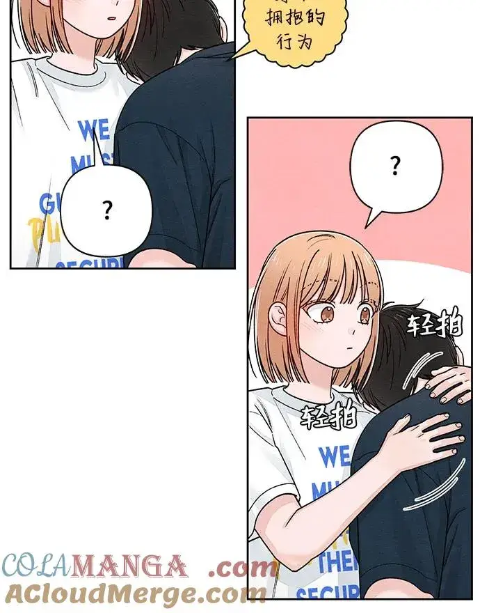 《青春启示录》第85话图37