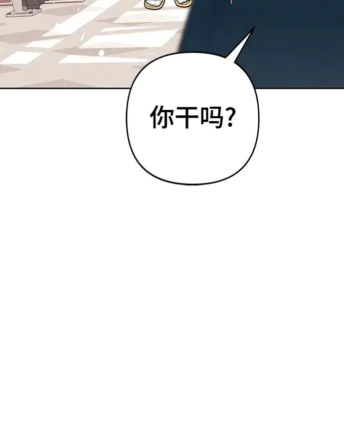 《青春启示录》第85话图44