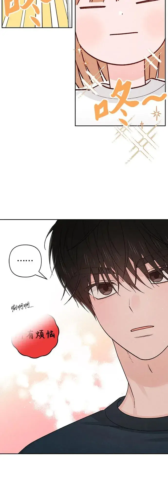 《青春启示录》第85话图47
