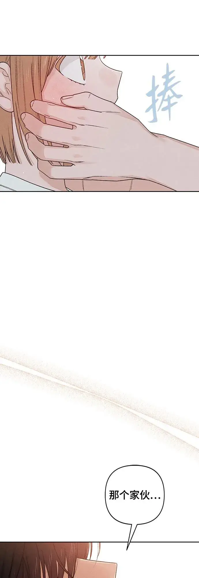 《青春启示录》第85话图48