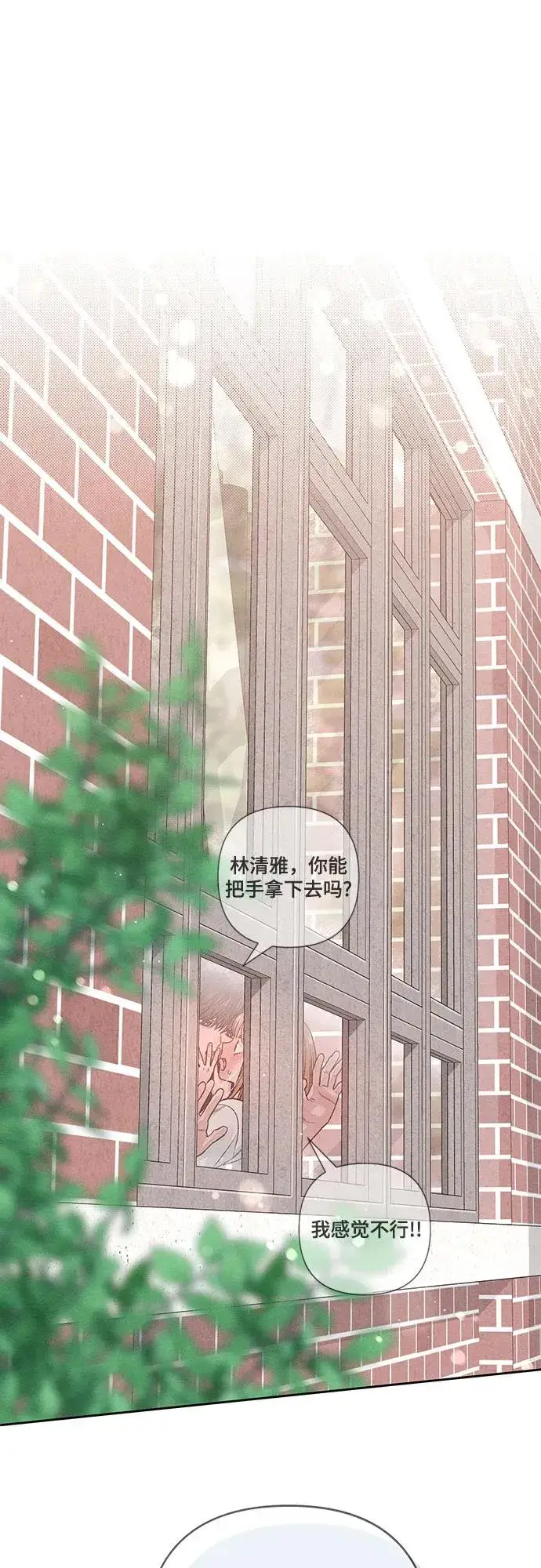 《青春启示录》第85话图54