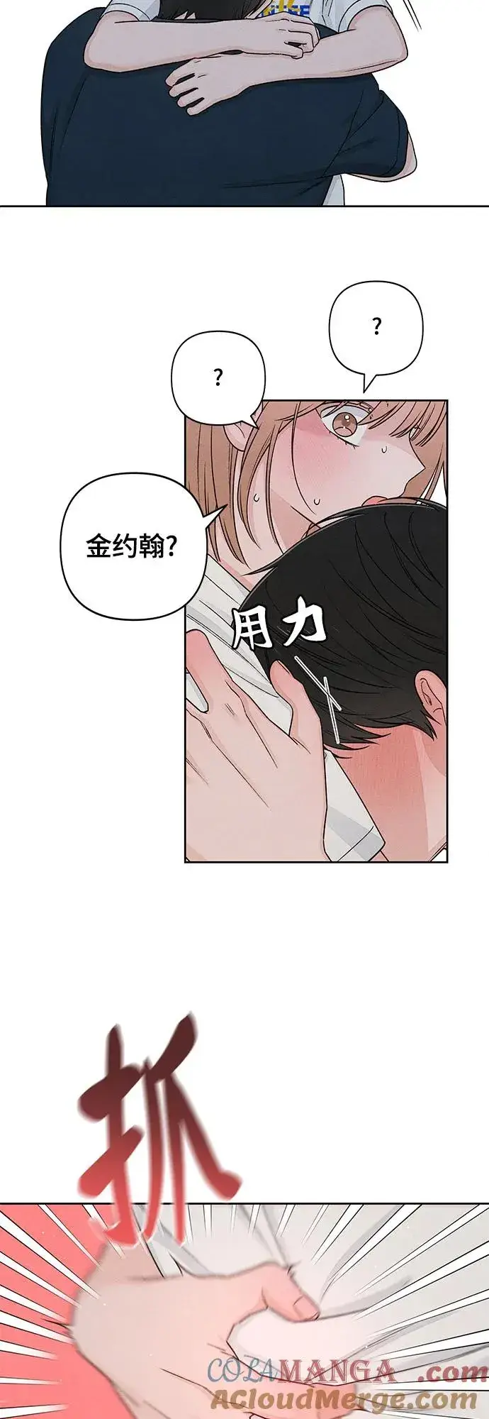 漫画《青春启示录》第86话第10张图