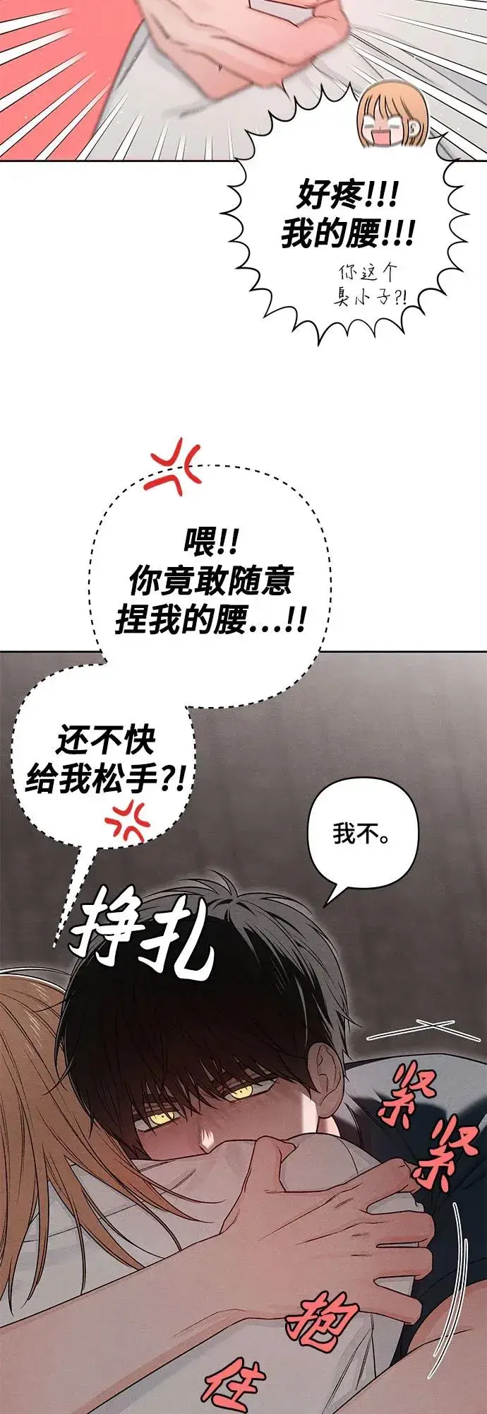漫画《青春启示录》第86话第11张图