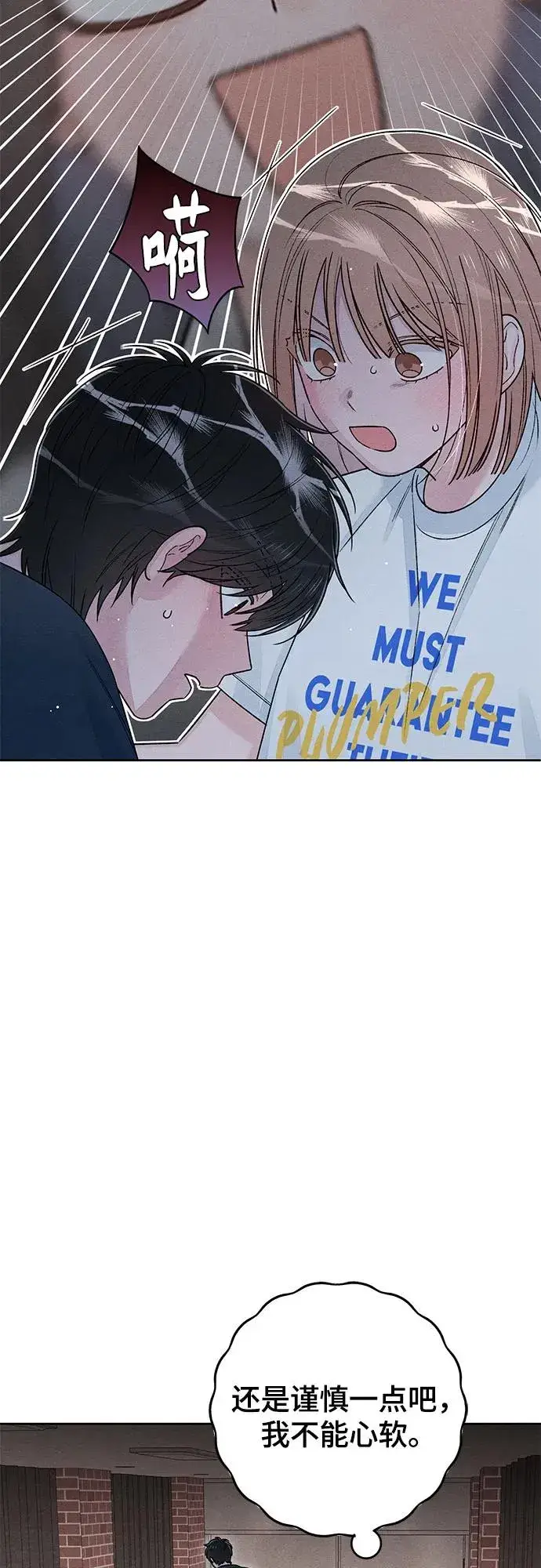 漫画《青春启示录》第86话第14张图