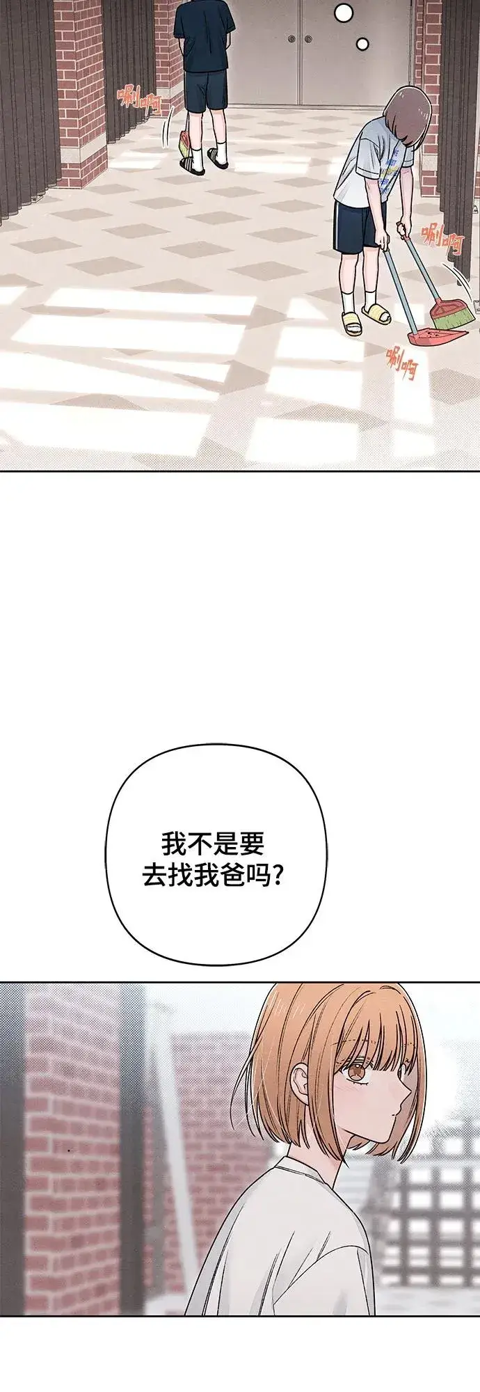 漫画《青春启示录》第86话第15张图