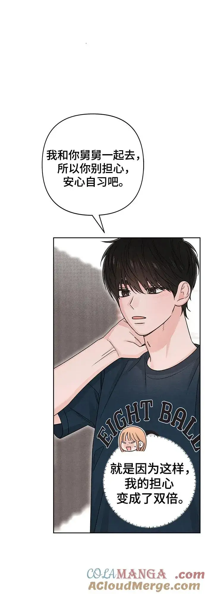 漫画《青春启示录》第86话第16张图