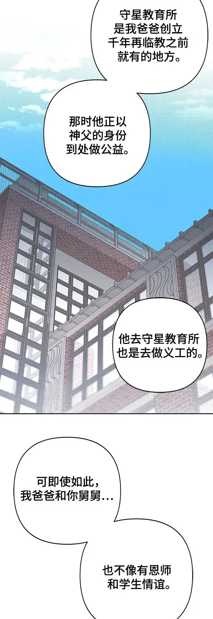 漫画《青春启示录》第86话第18张图
