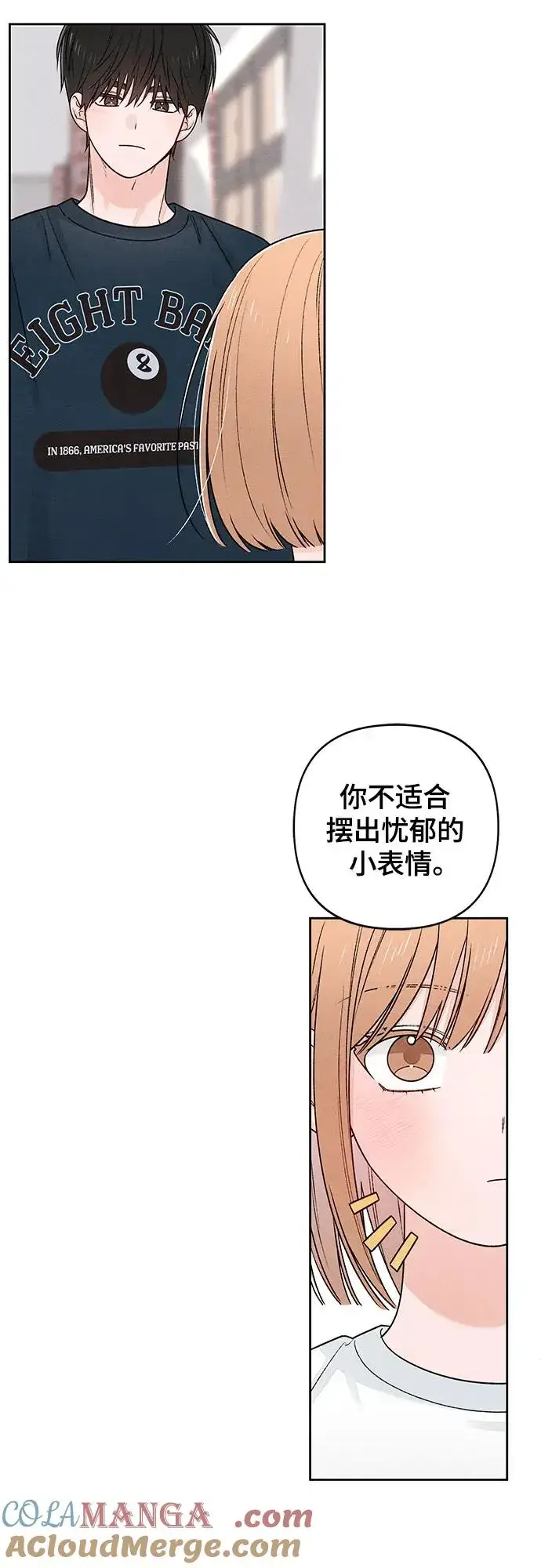 漫画《青春启示录》第86话第25张图