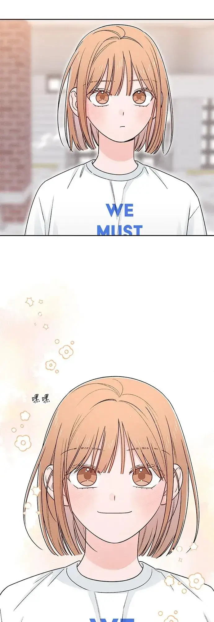 漫画《青春启示录》第86话第26张图