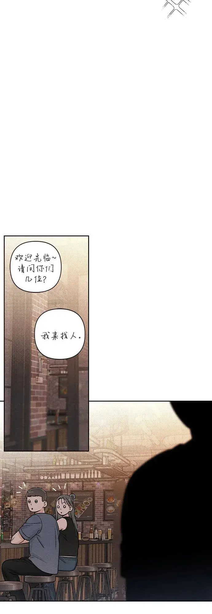 漫画《青春启示录》第86话第33张图