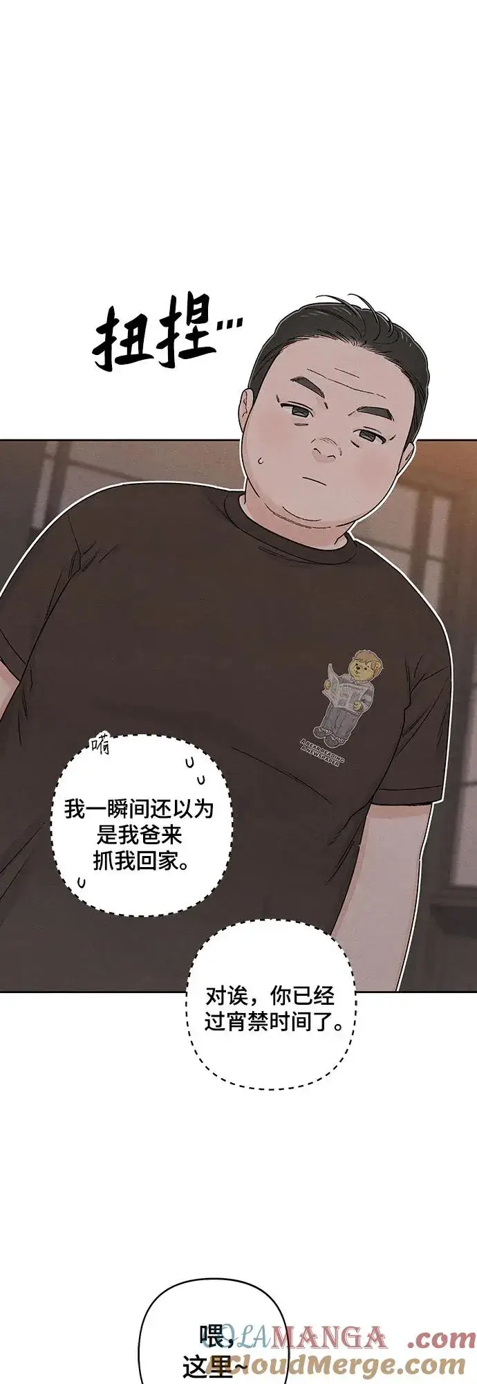 漫画《青春启示录》第86话第34张图