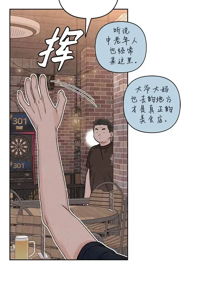 漫画《青春启示录》第86话第35张图