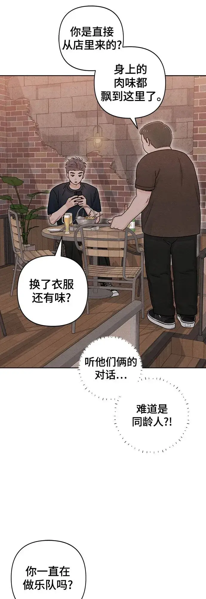 漫画《青春启示录》第86话第36张图