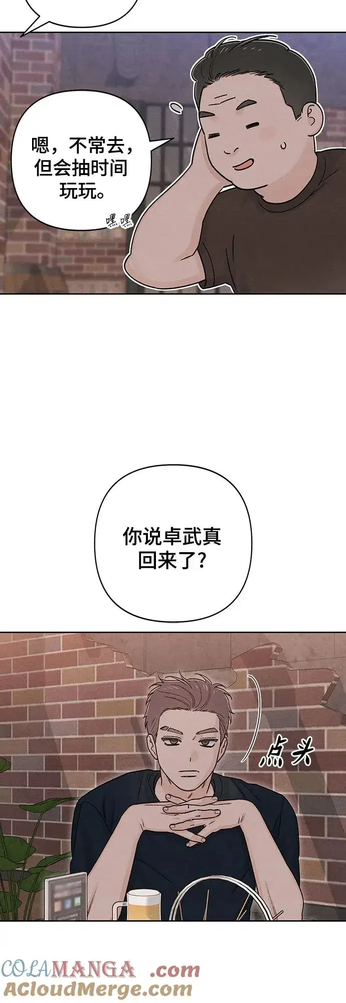 漫画《青春启示录》第86话第37张图