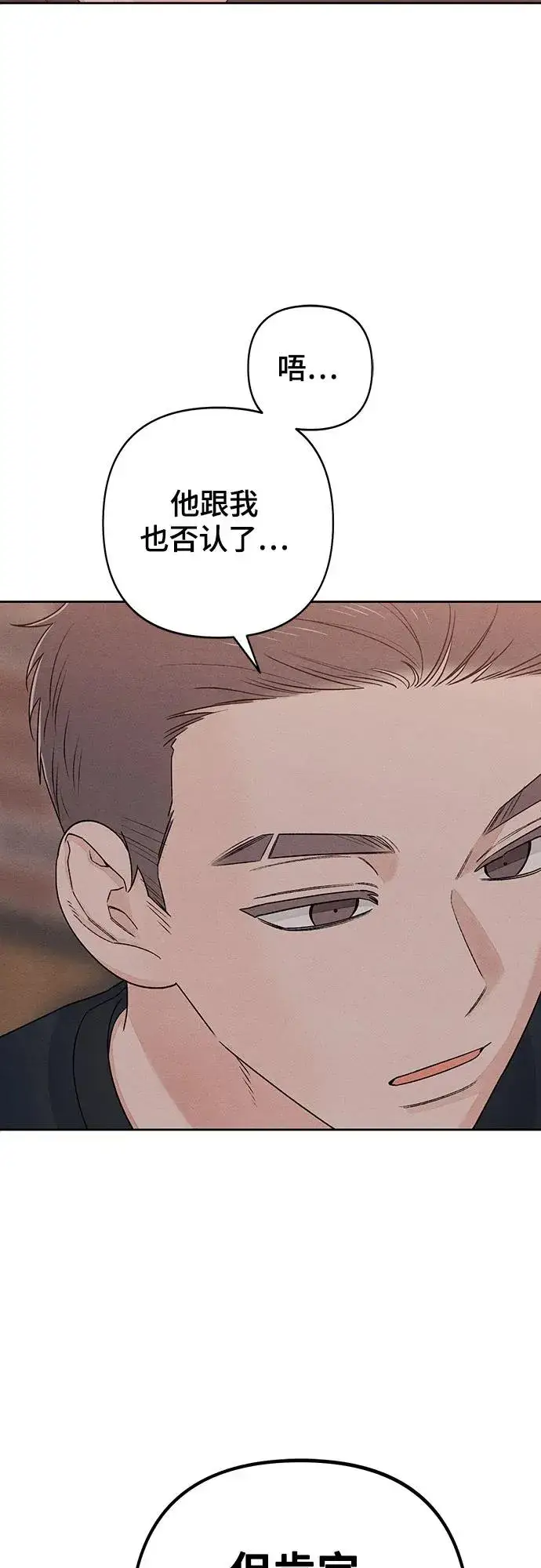 漫画《青春启示录》第86话第39张图
