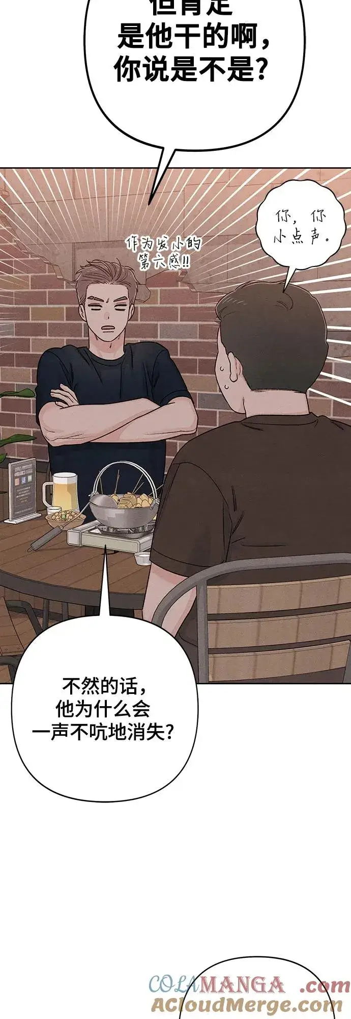 漫画《青春启示录》第86话第40张图