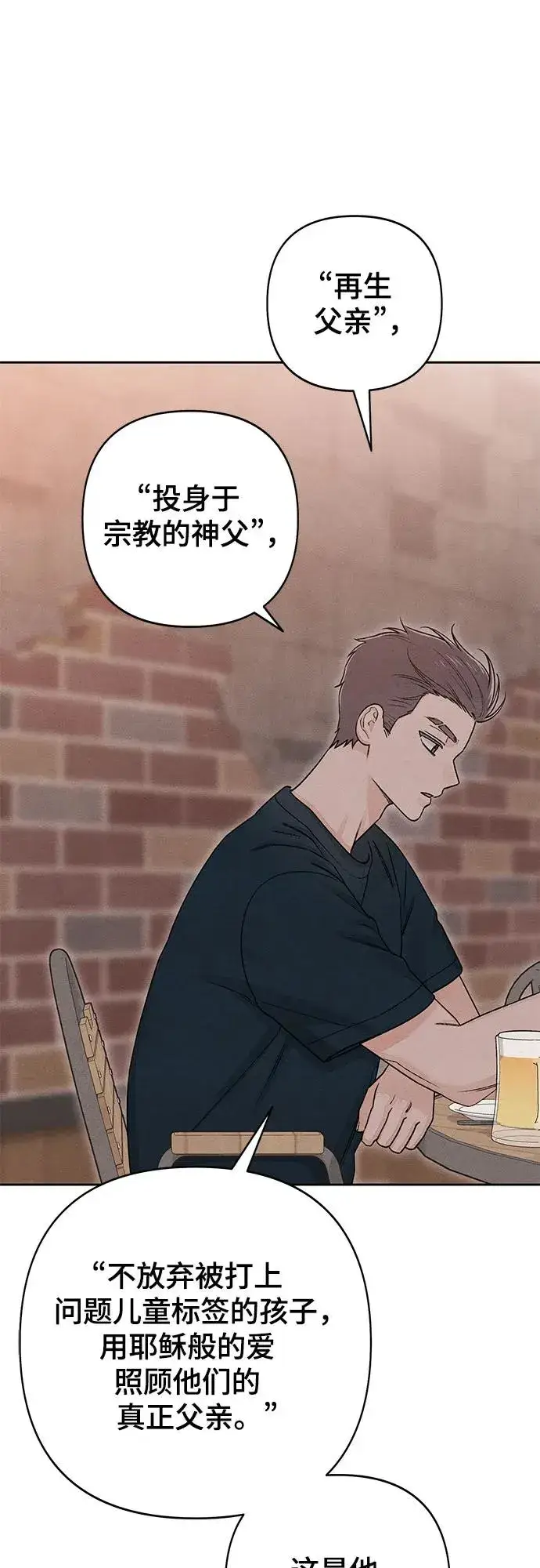 漫画《青春启示录》第86话第42张图