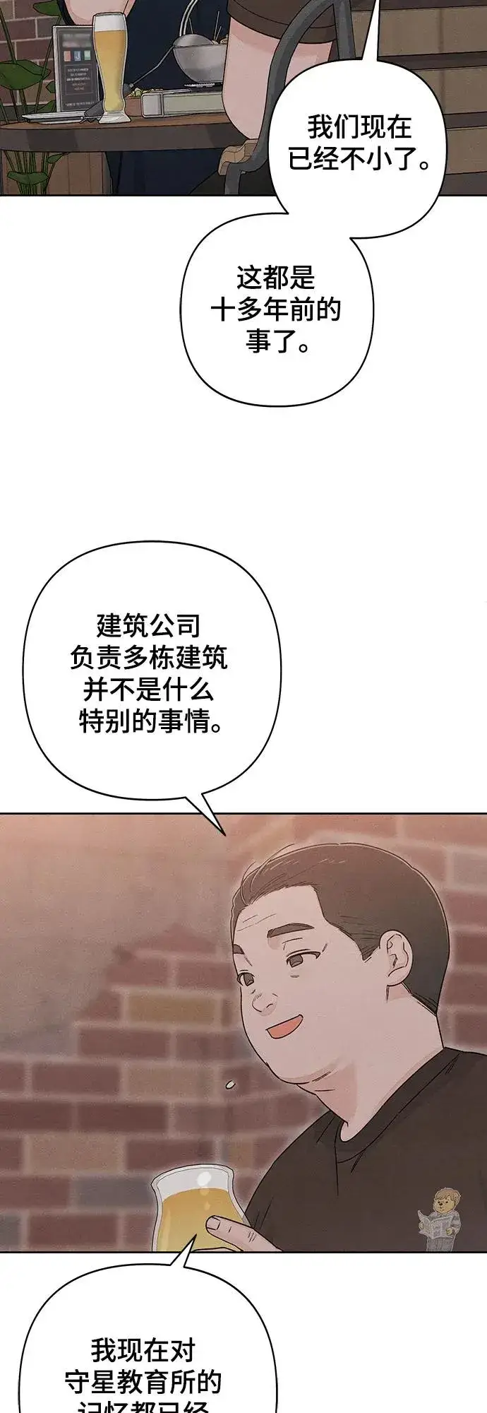 漫画《青春启示录》第86话第50张图