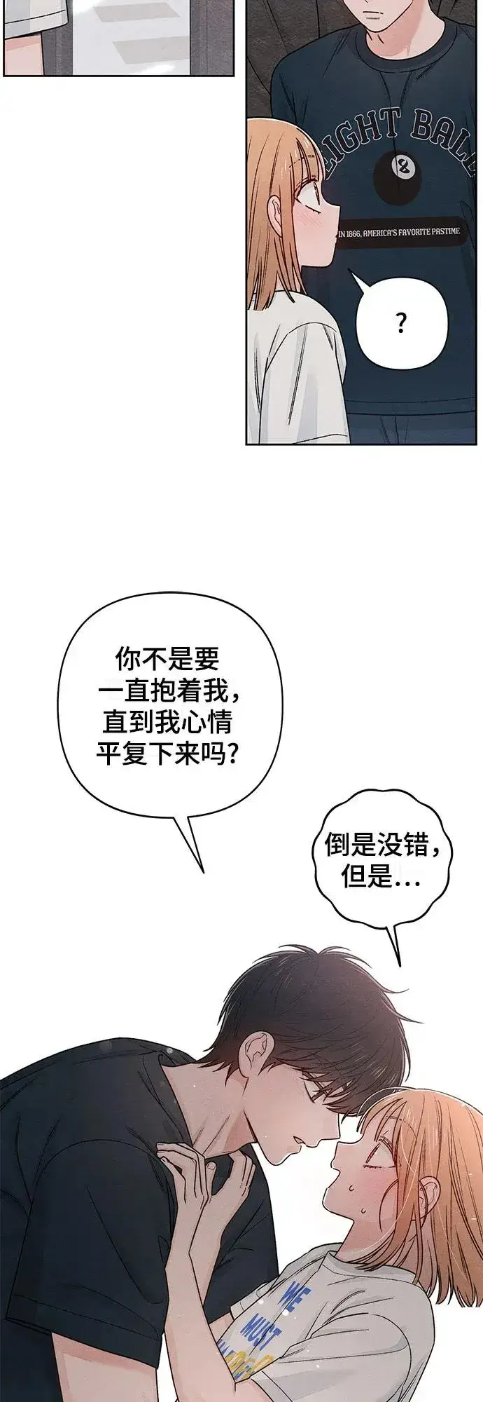 漫画《青春启示录》第86话第6张图