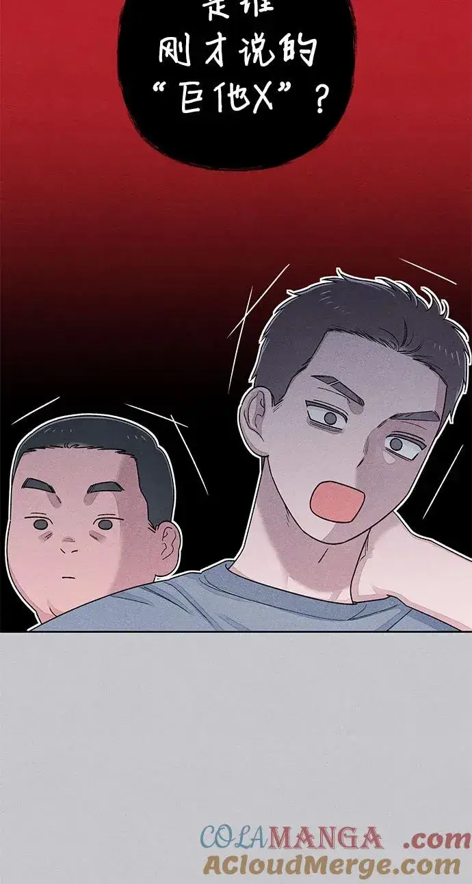 漫画《青春启示录》第87话第10张图