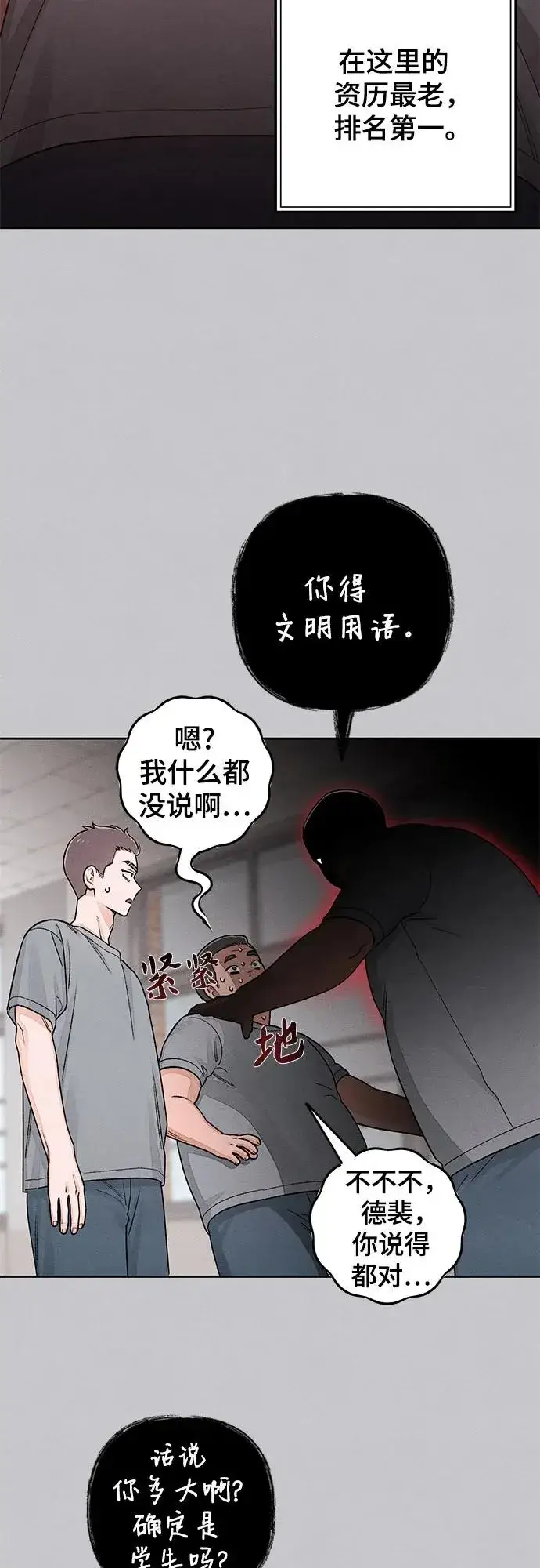 漫画《青春启示录》第87话第12张图