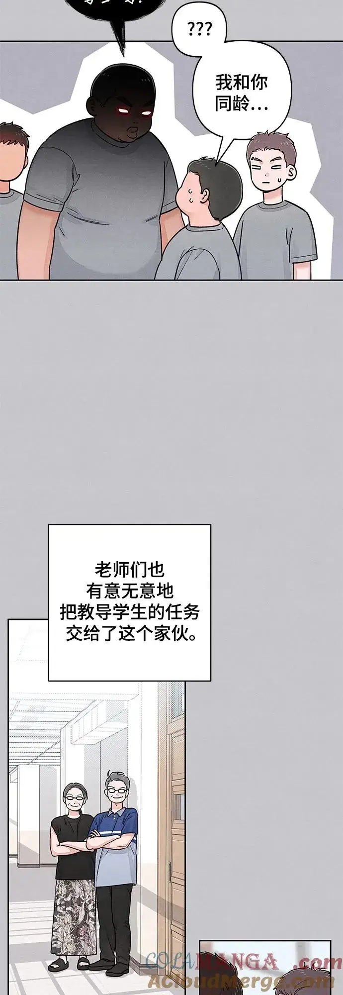 漫画《青春启示录》第87话第13张图