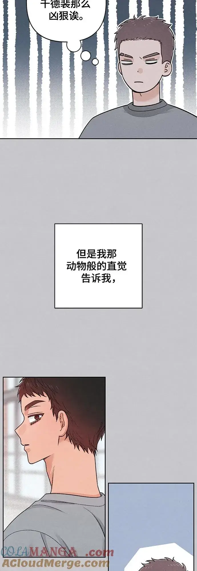 漫画《青春启示录》第87话第16张图