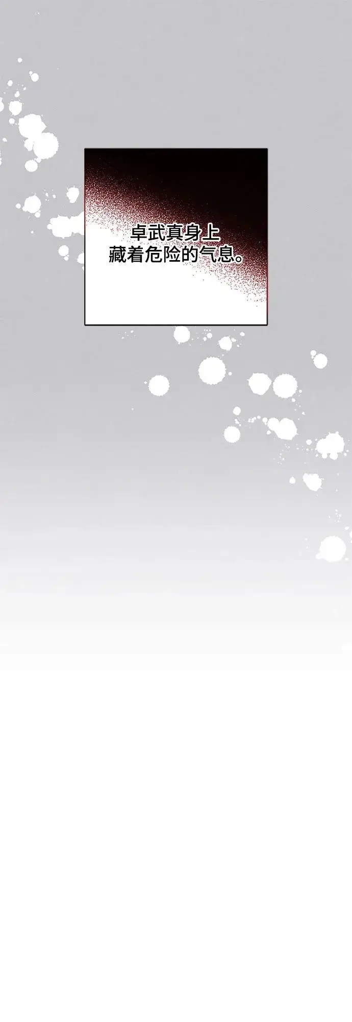 漫画《青春启示录》第87话第18张图