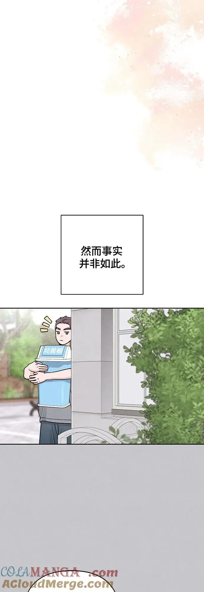 漫画《青春启示录》第87话第34张图