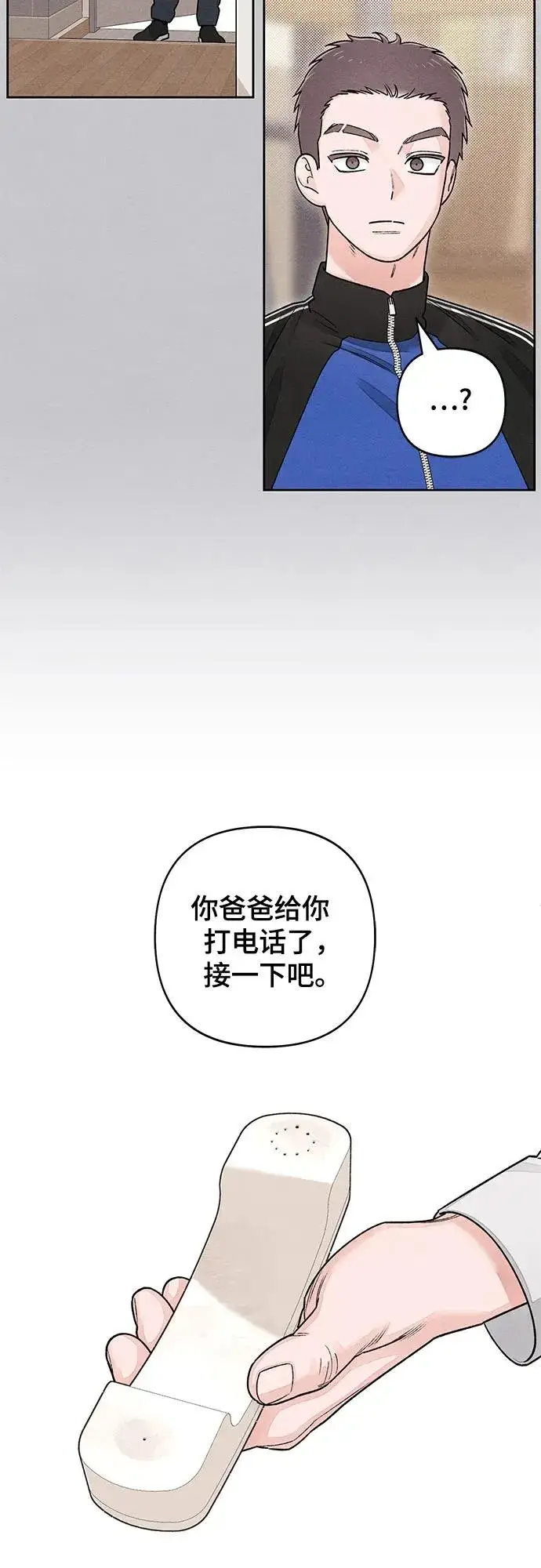 漫画《青春启示录》第87话第44张图