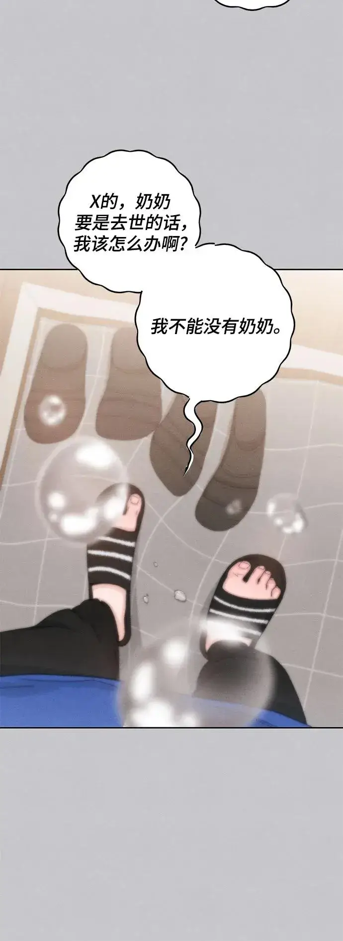 漫画《青春启示录》第87话第50张图