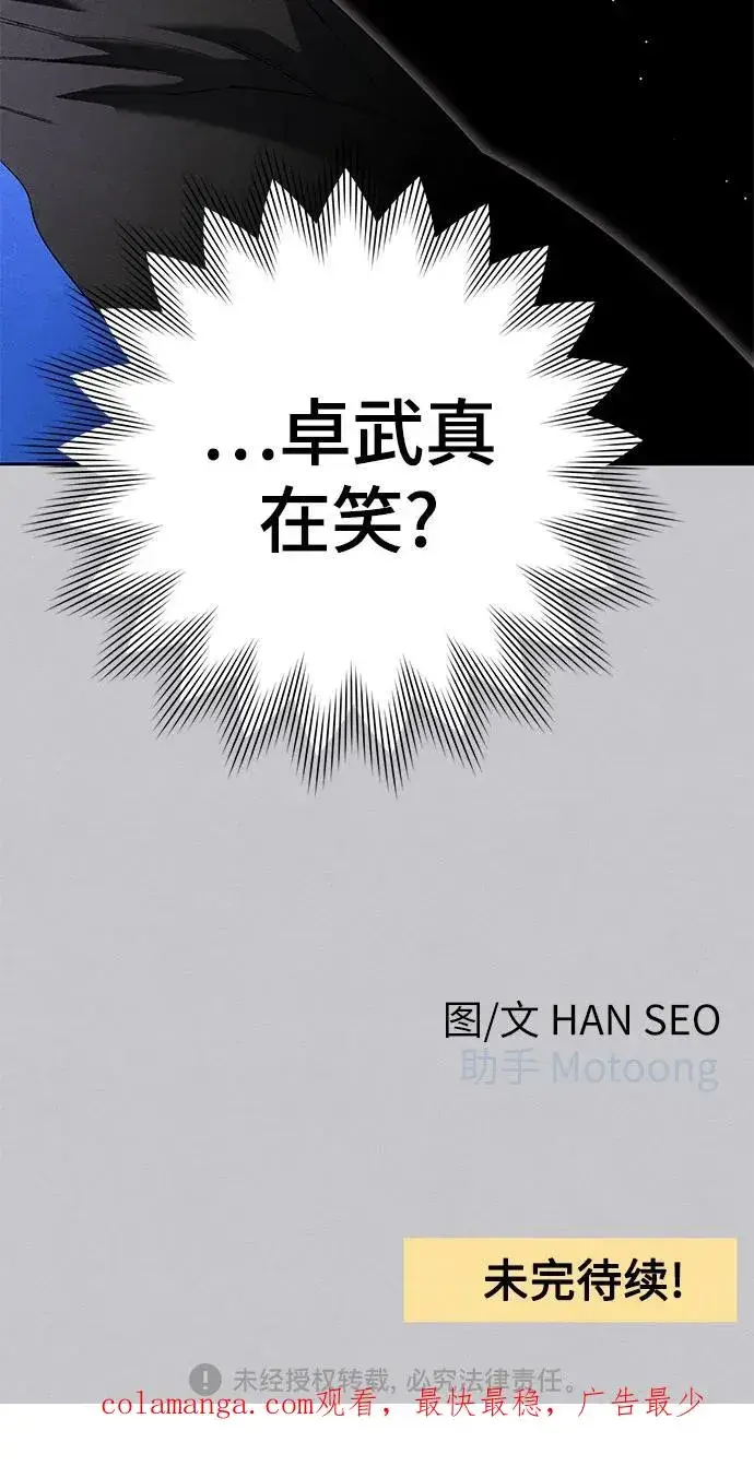 漫画《青春启示录》第87话第54张图