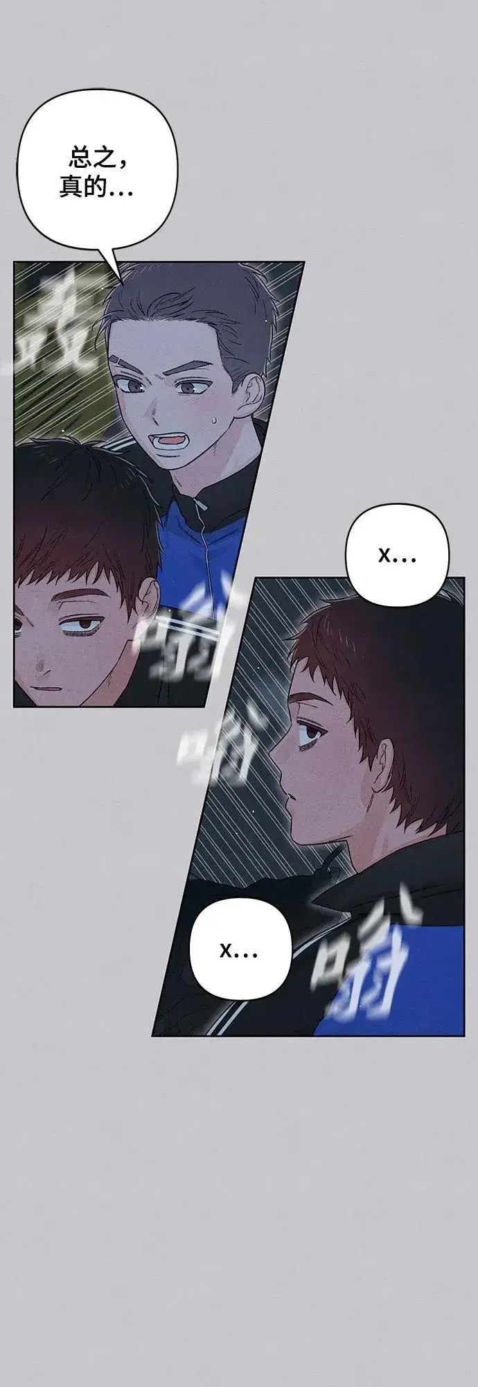 漫画《青春启示录》第88话第11张图