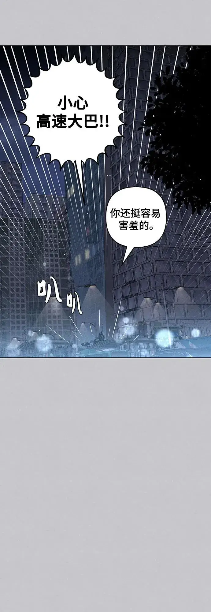 漫画《青春启示录》第88话第12张图